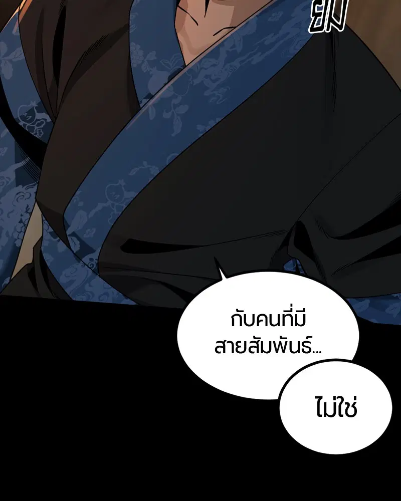 HERO KILLER ตอนที่ 65 หน้า 34