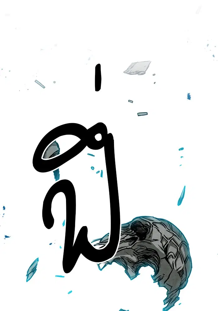 Seoul Station Druid ตอนที่ 44 หน้า 61