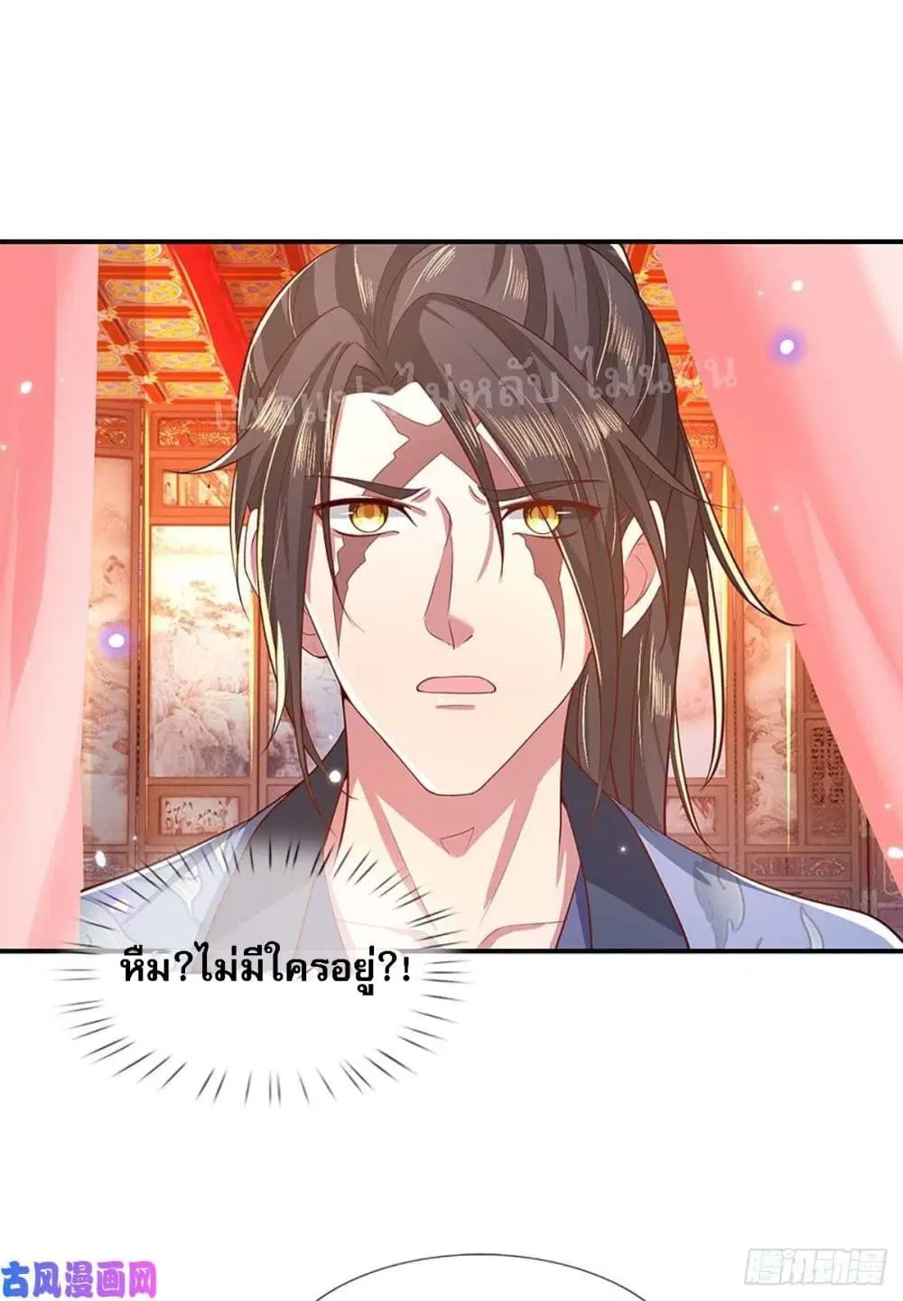 Royal God of War, Rising Dragon ตอนที่ 45 หน้า 28