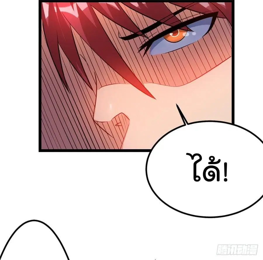 Immortal King of City ตอนที่ 50 หน้า 23