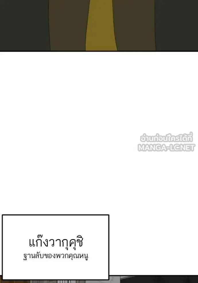 Bad Guy ตอนที่ 287 หน้า 96