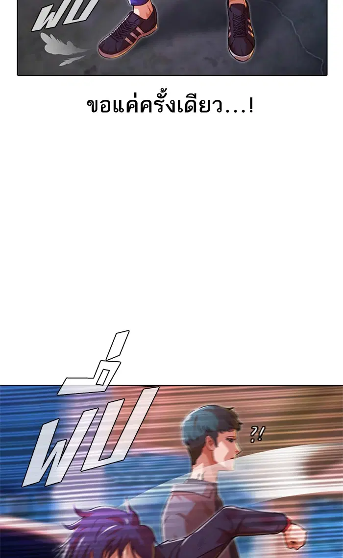Random Chat ตอนที่ 116 หน้า 129