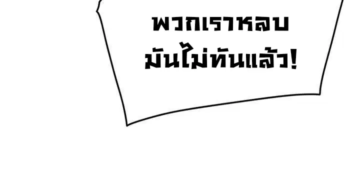The Undefeatable Swordsman ตอนที่ 66 หน้า 20