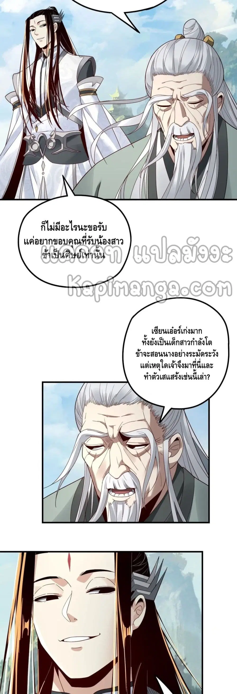 Villain is here ตอนที่ 40 หน้า 23