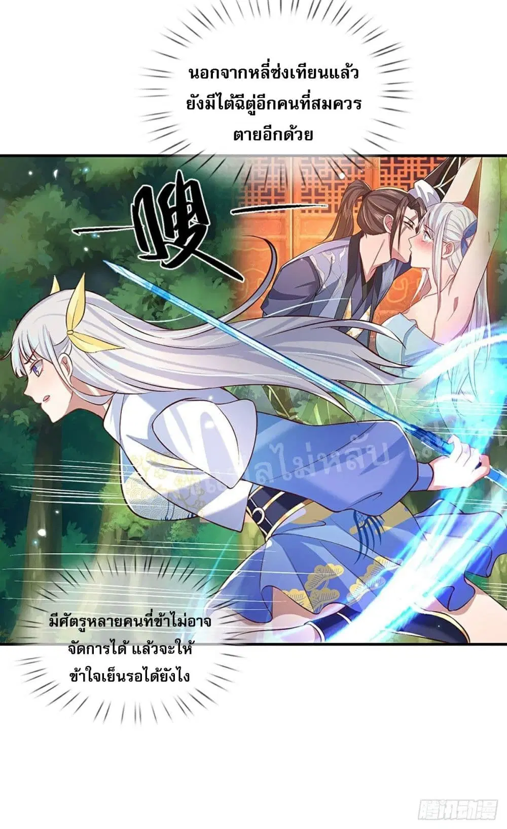 Royal God of War, Rising Dragon ตอนที่ 63 หน้า 28