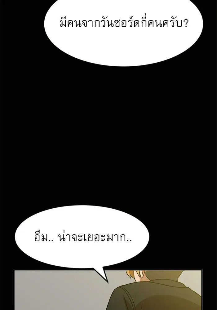 Double Click ตอนที่ 53 หน้า 35