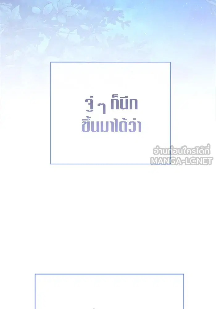 Your Throne ตอนที่ 160 หน้า 66