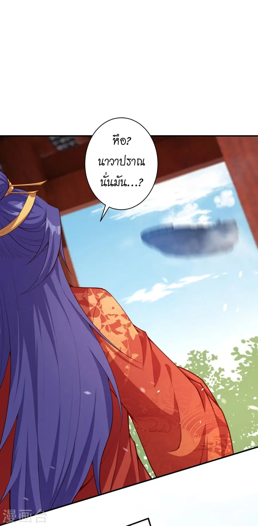 Against the Gods ตอนที่ 503 หน้า 10