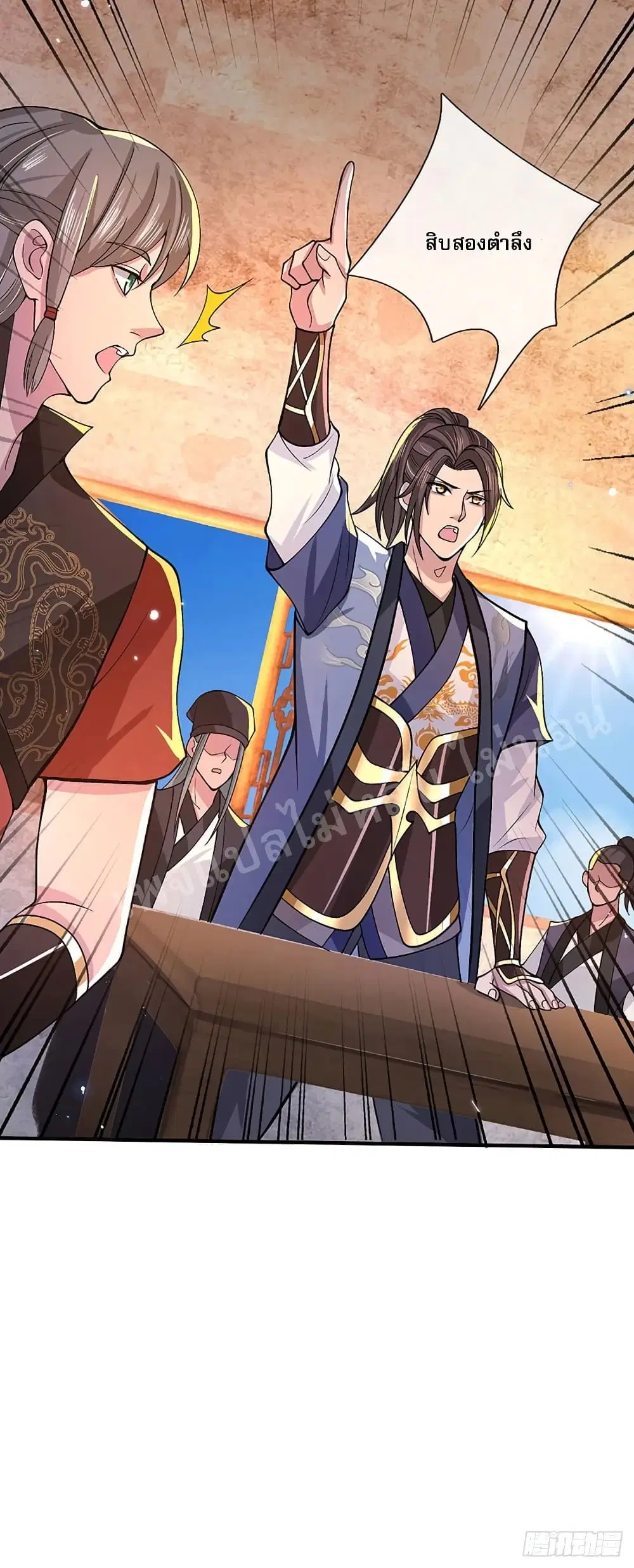Royal God of War, Rising Dragon ตอนที่ 33 หน้า 45