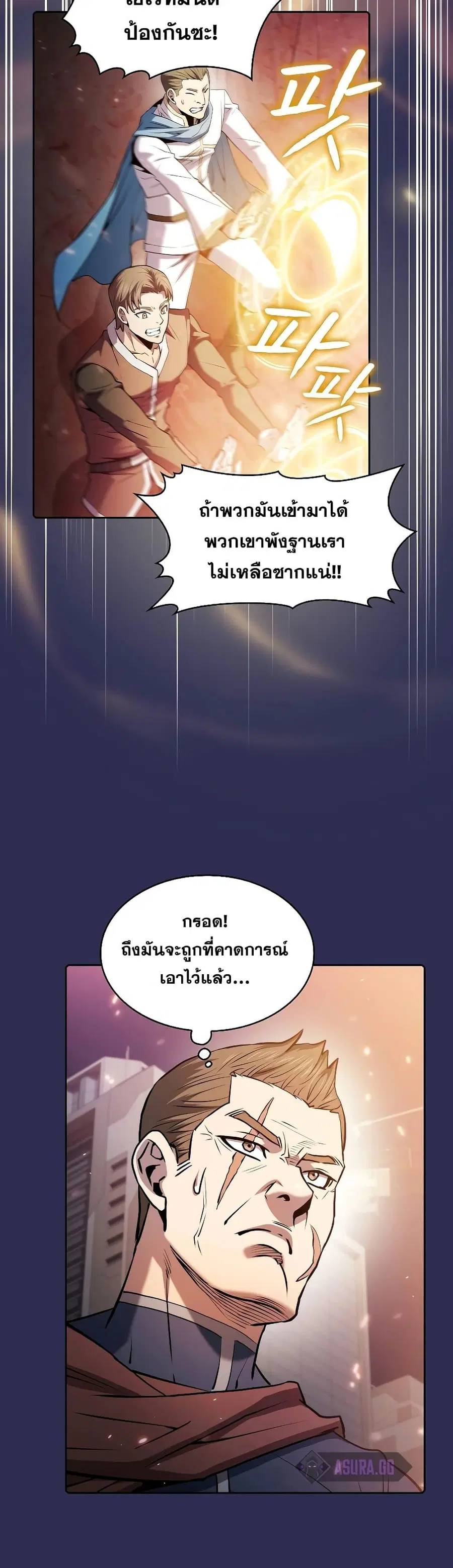 The Constellation That Returned From Hell ตอนที่ 107 หน้า 30