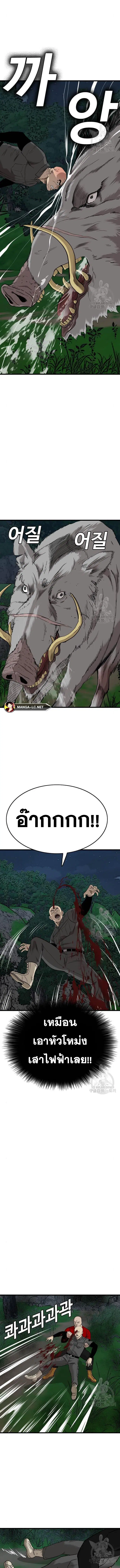 Bad Guy ตอนที่ 177 หน้า 18