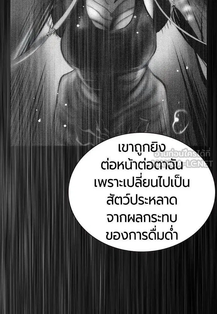 Jungle Juice ตอนที่ 134 หน้า 33