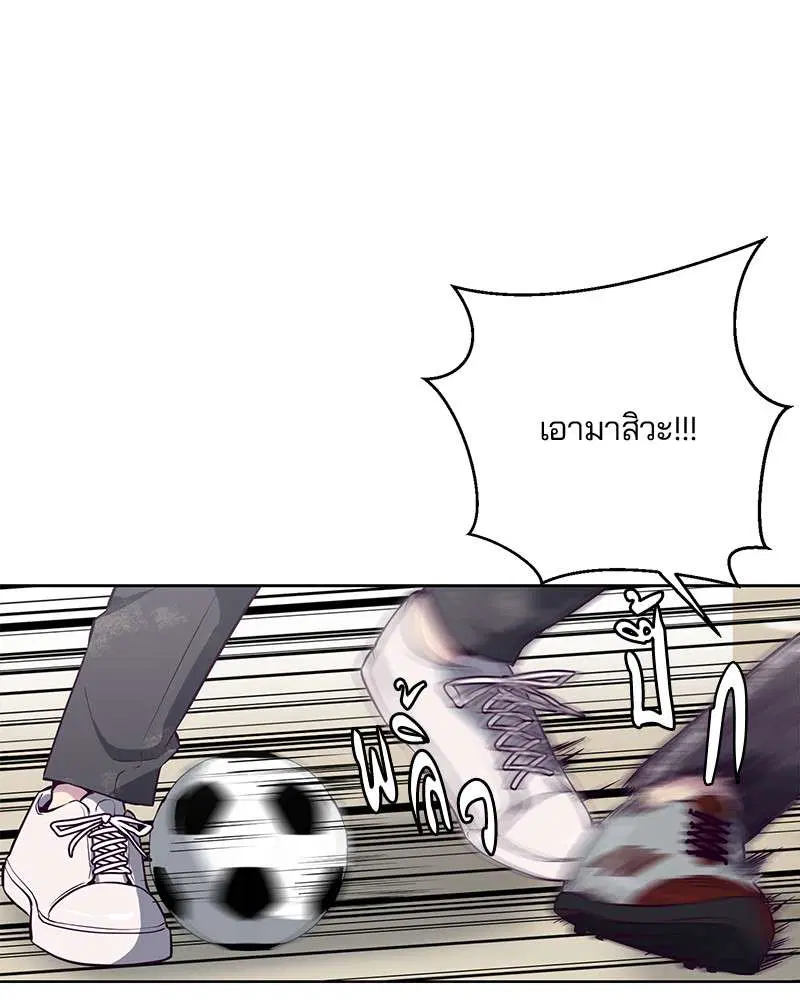 The Boy of Death ตอนที่ 27 หน้า 135
