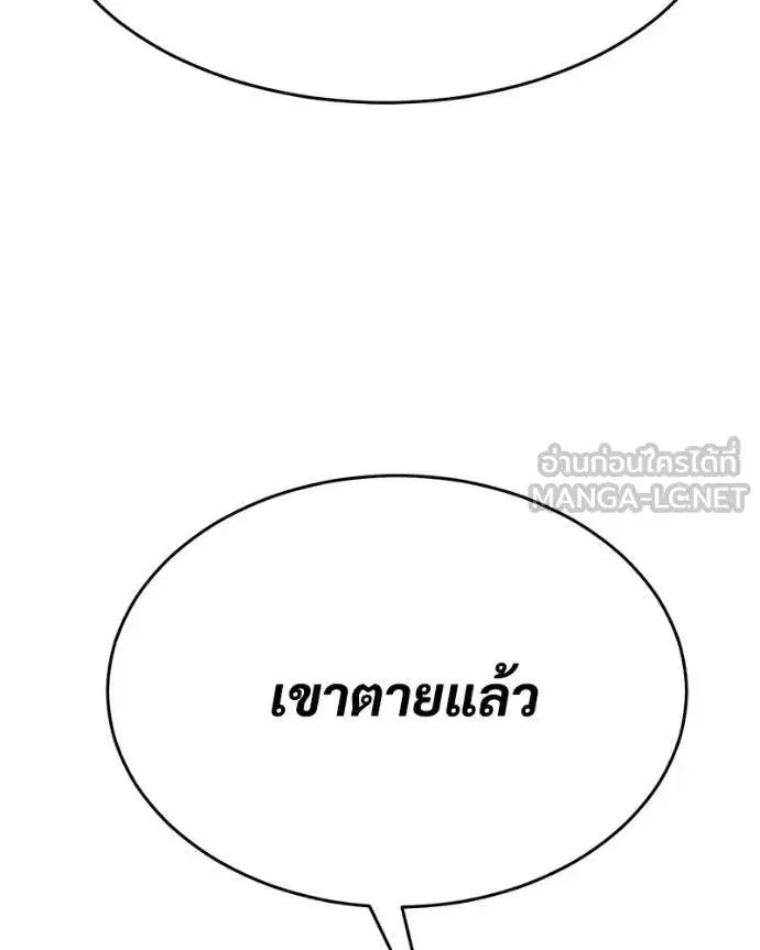 Baek XX ตอนที่ 153 หน้า 73
