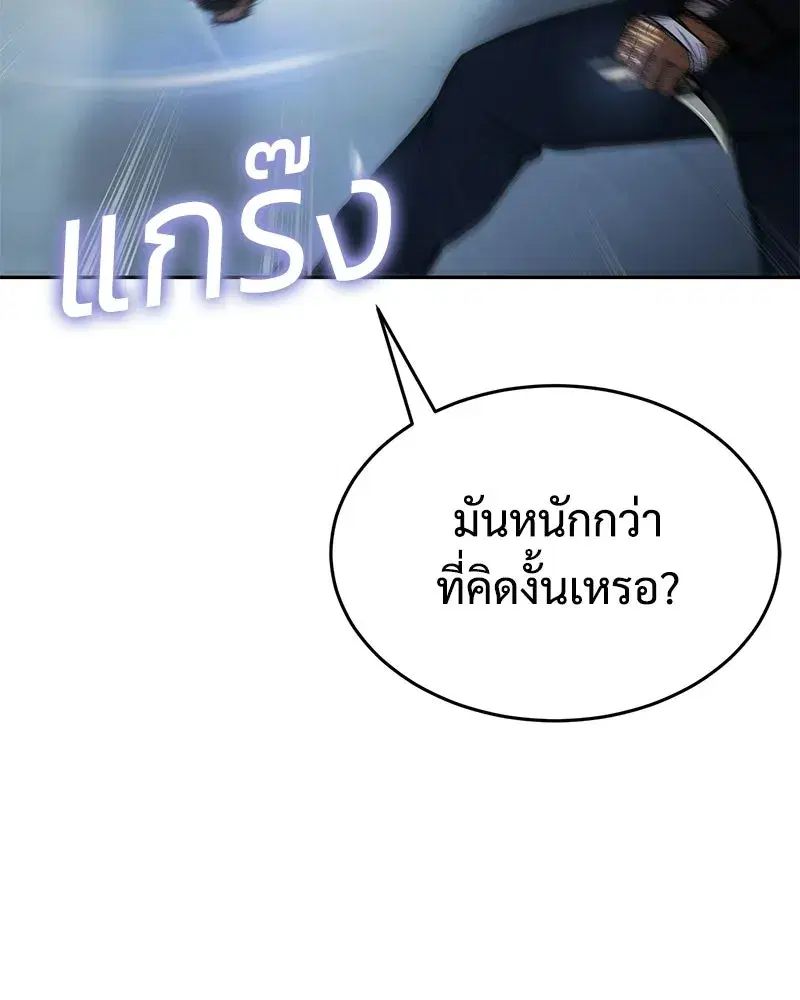Baek XX ตอนที่ 169 หน้า 157