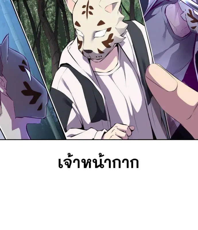 The Boy of Death ตอนที่ 154 หน้า 80