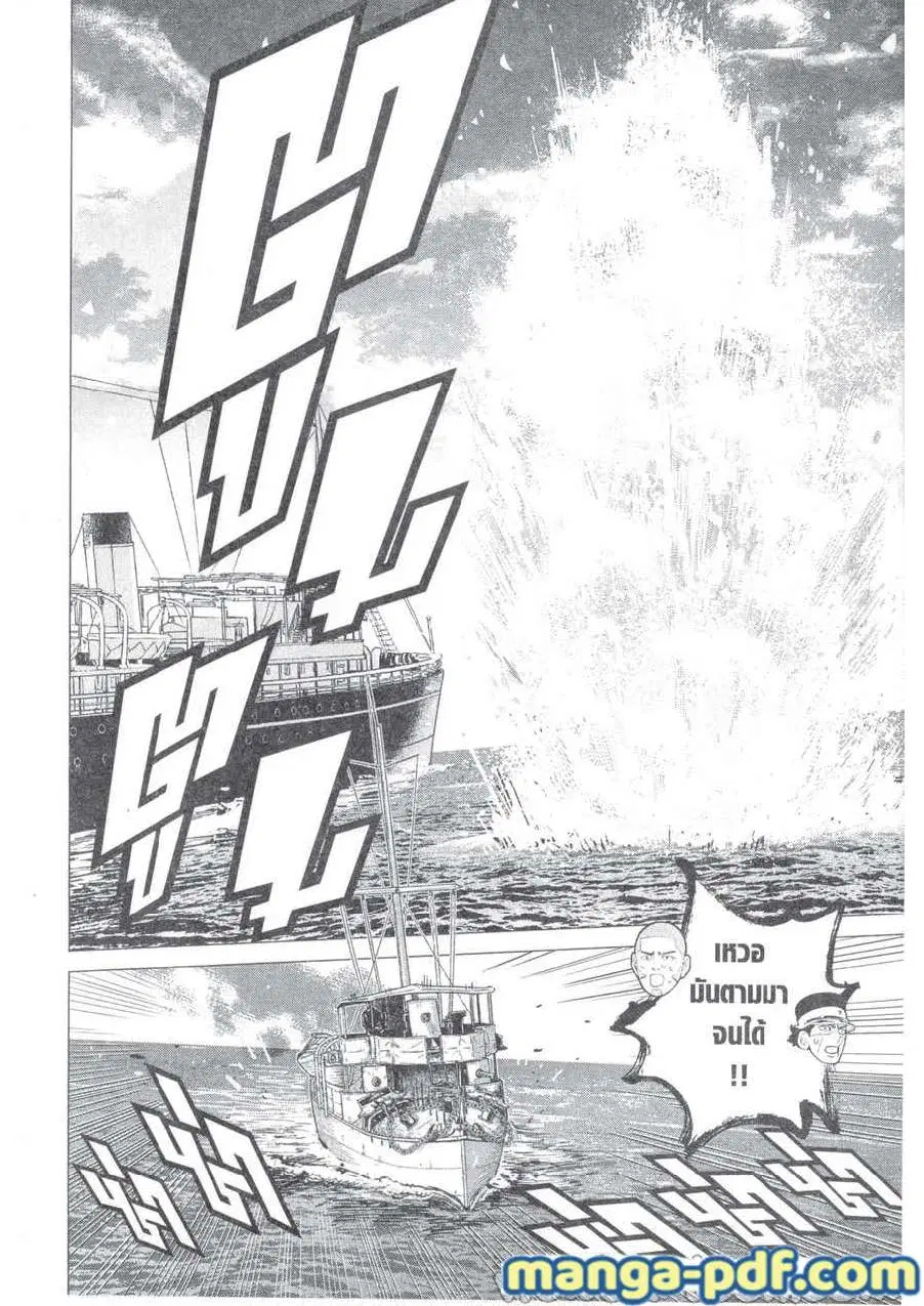 Golden Kamuy ตอนที่ 213 หน้า 18