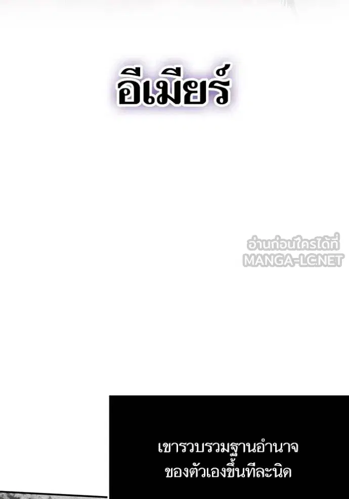 Return to Player ตอนที่ 177 หน้า 19