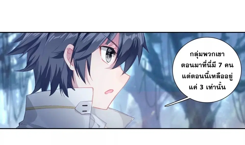 Douluo Dalu III: Longwang Chuanshuo ตอนที่ 123 หน้า 12