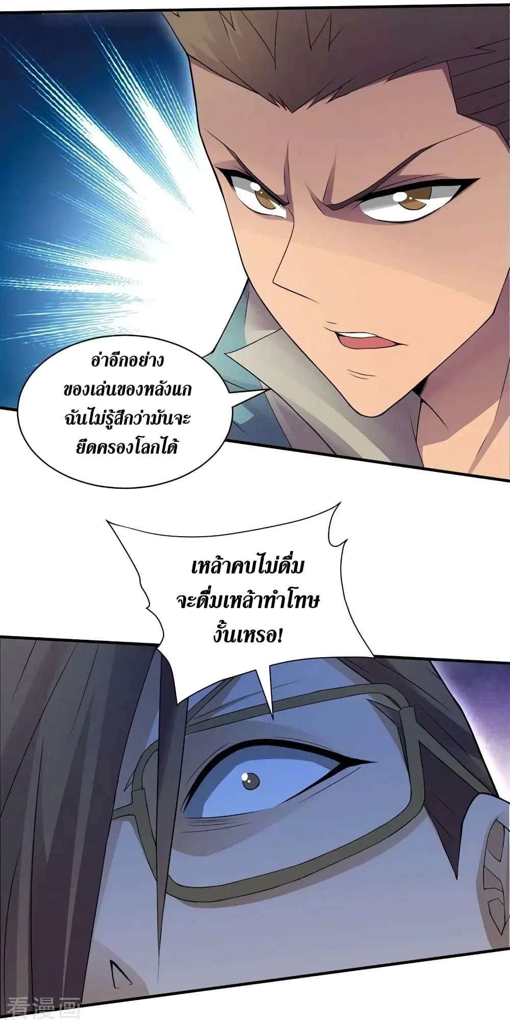 The Last Hero ตอนที่ 160 หน้า 19