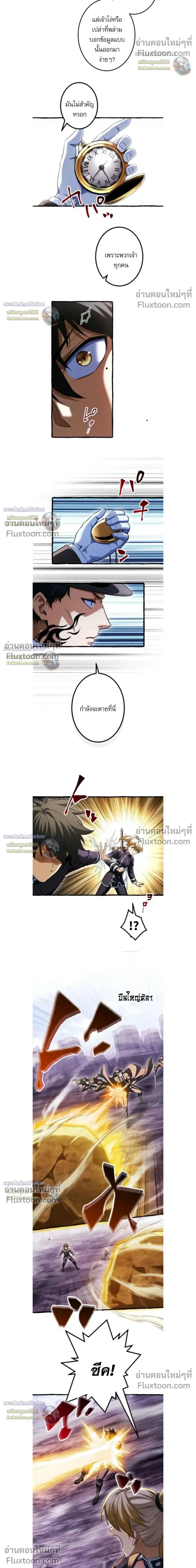 Return of the First Patriarch: The Strongest Reincarnates into His Descendant 1000 Years Later การกลับมาของบรรพชนรุ่นแรก: จอมยุทธ์ผู้แข็งแกร่งที่สุดกลับชาติมาเกิดเป็นทายาทในอีกพันปีต่อมา ตอนที่ 41 หน้า 3