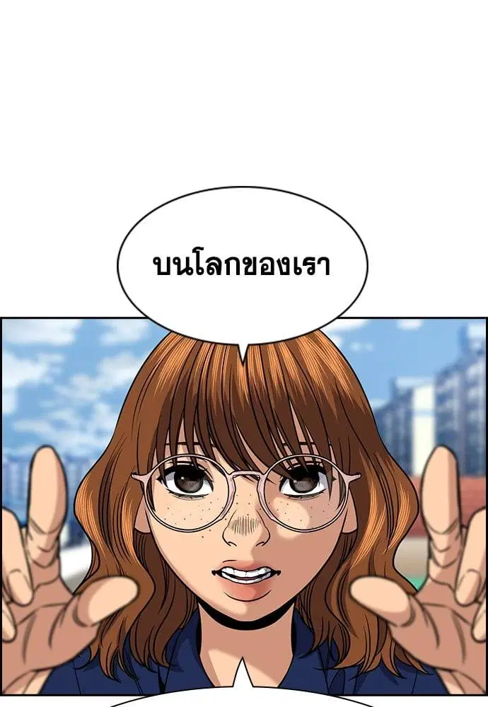 True Education ตอนที่ 166 หน้า 79