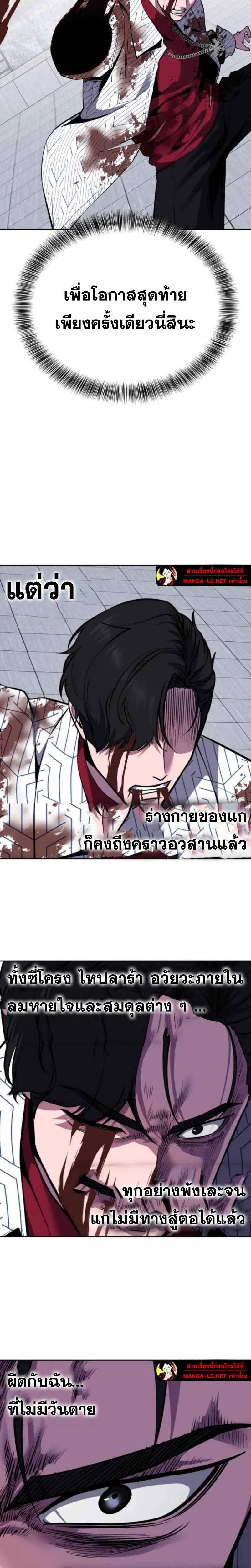 The Boy of Death ตอนที่ 319 หน้า 32