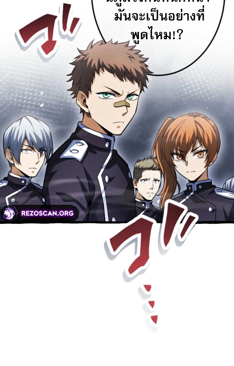 Reincarnates as His Descendant 1000 Years Later ตอนที่ 19 หน้า 46
