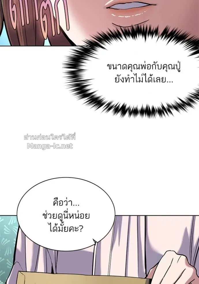 Reborn Rich ตอนที่ 50 หน้า 33