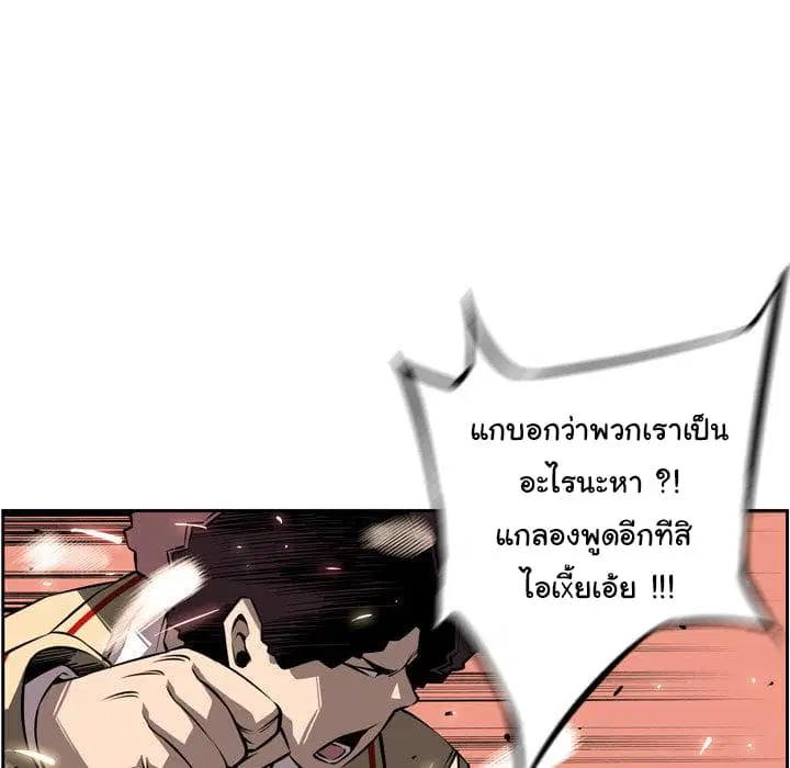 SuperNova ตอนที่ 20 หน้า 6