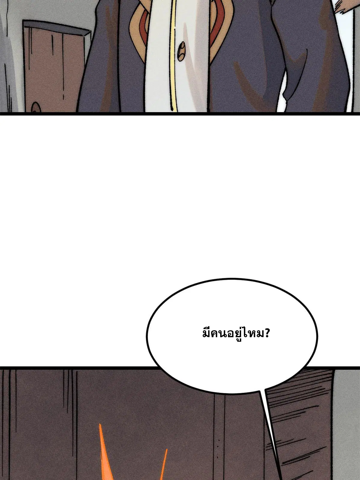 All Hail the Sect Leader ตอนที่ 224 หน้า 24