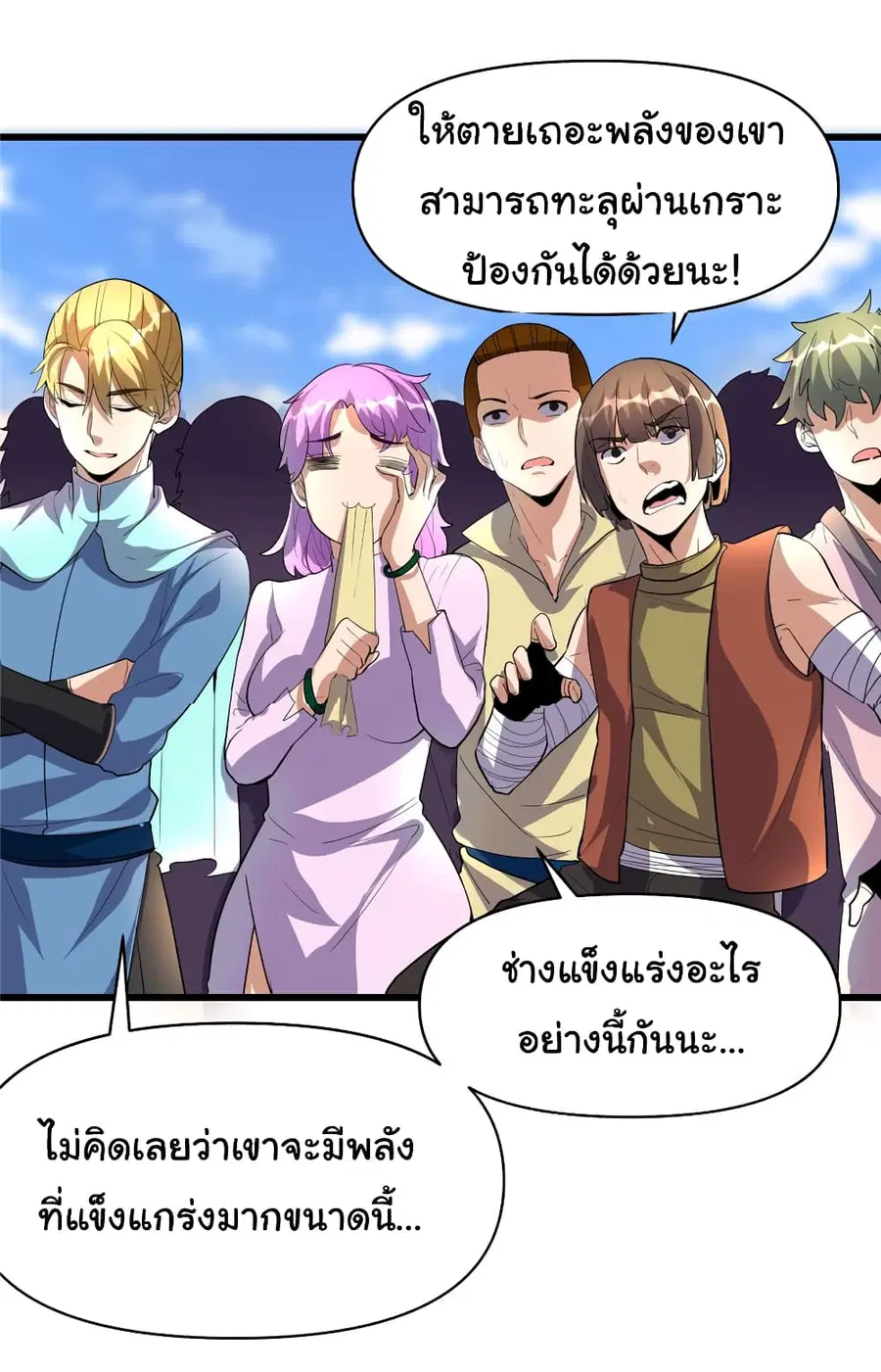 I might be A Fake Fairy ตอนที่ 28 หน้า 11