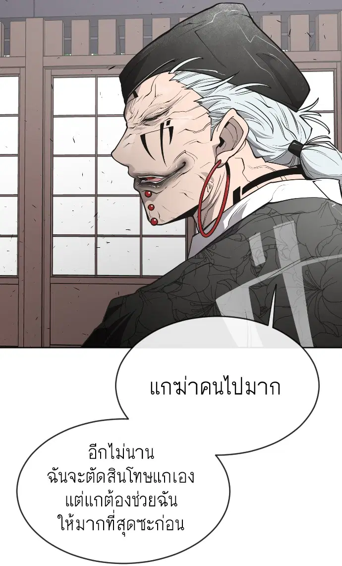 Superhuman Era ตอนที่ 105 หน้า 113