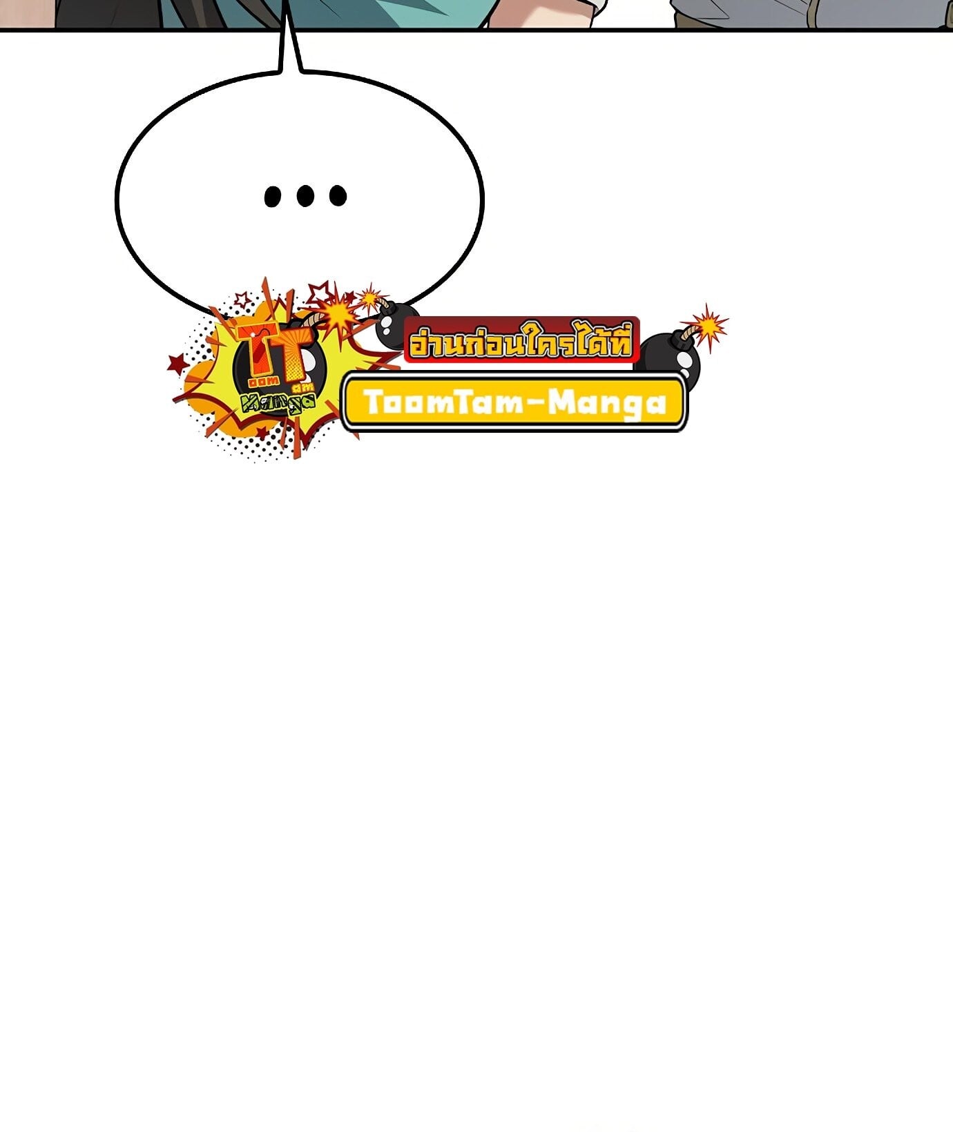 A Wizard’s Restaurant ตอนที่ 78 หน้า 99