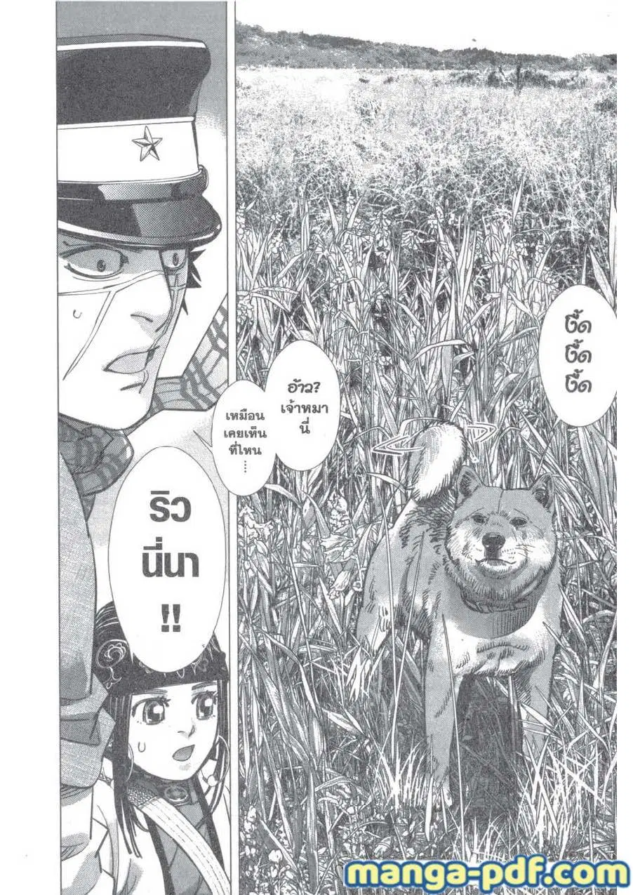Golden Kamuy ตอนที่ 111 หน้า 15