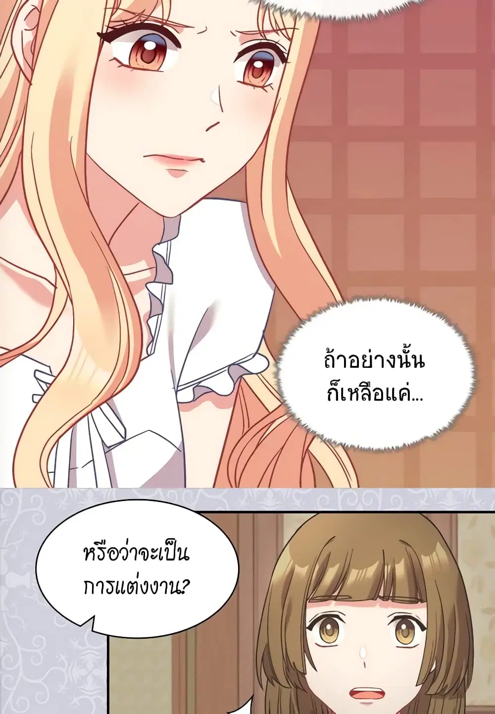 What It Takes to be a Villainess ตอนที่ 142 หน้า 29