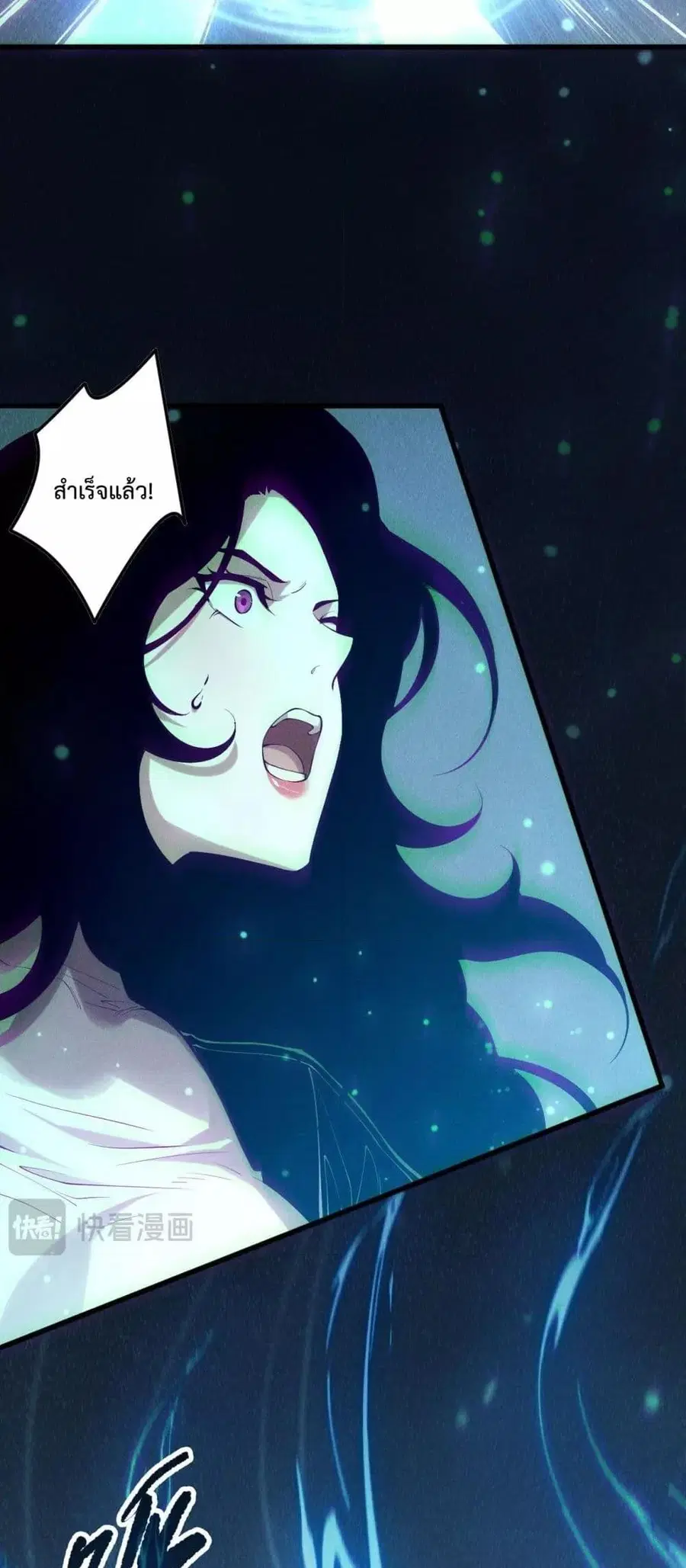 Necromancer King of The Scourge ตอนที่ 139 หน้า 28