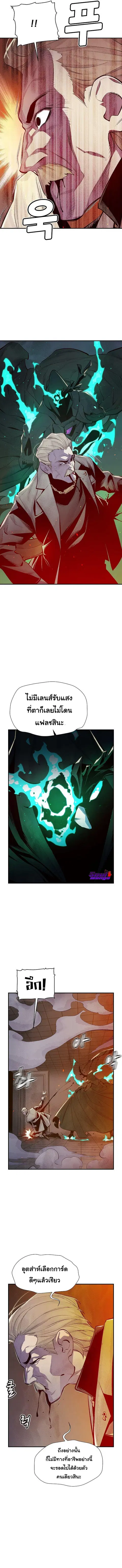 The Lone Necromancer ตอนที่ 72 หน้า 14