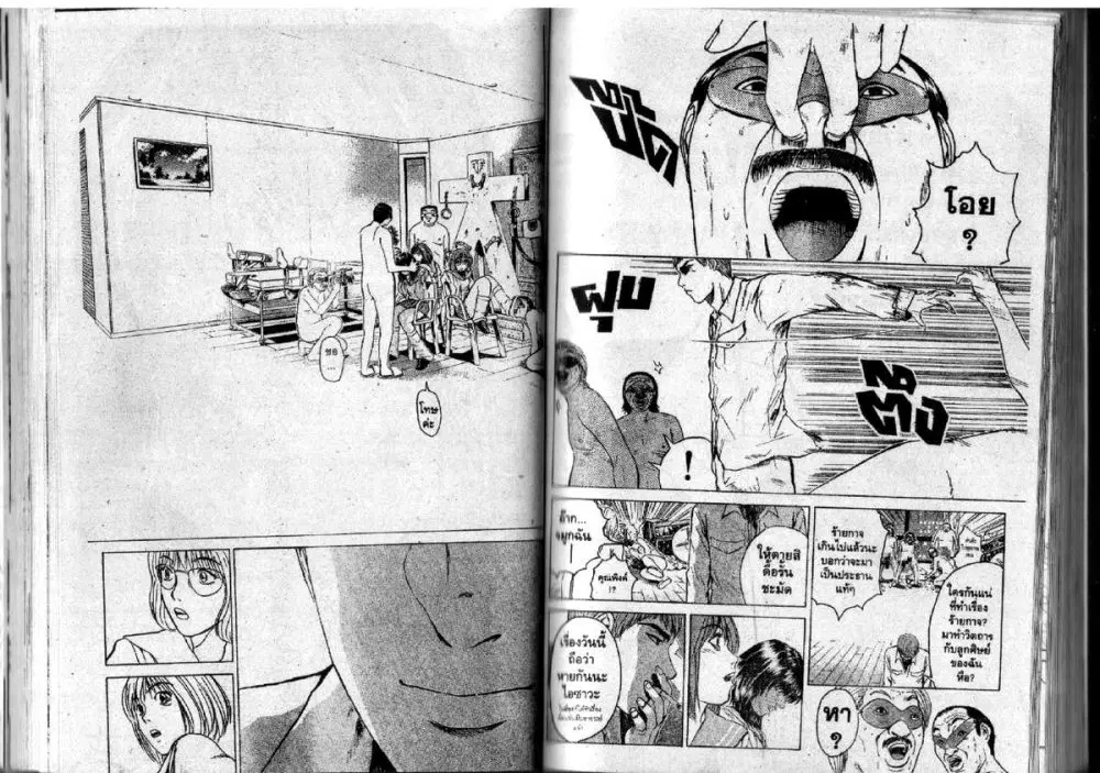 GTO : Great Teacher Onizuka ตอนที่ 90 หน้า 7