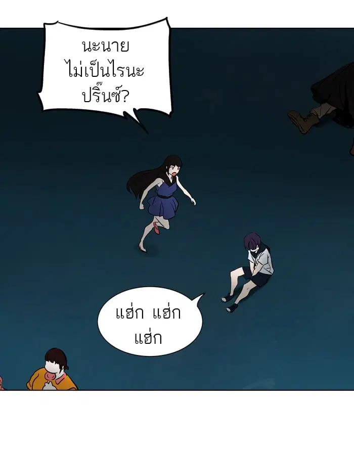 Tower of God ตอนที่ 269 หน้า 32