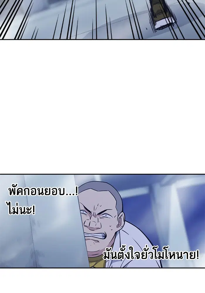 Study Group ตอนที่ 71 หน้า 39