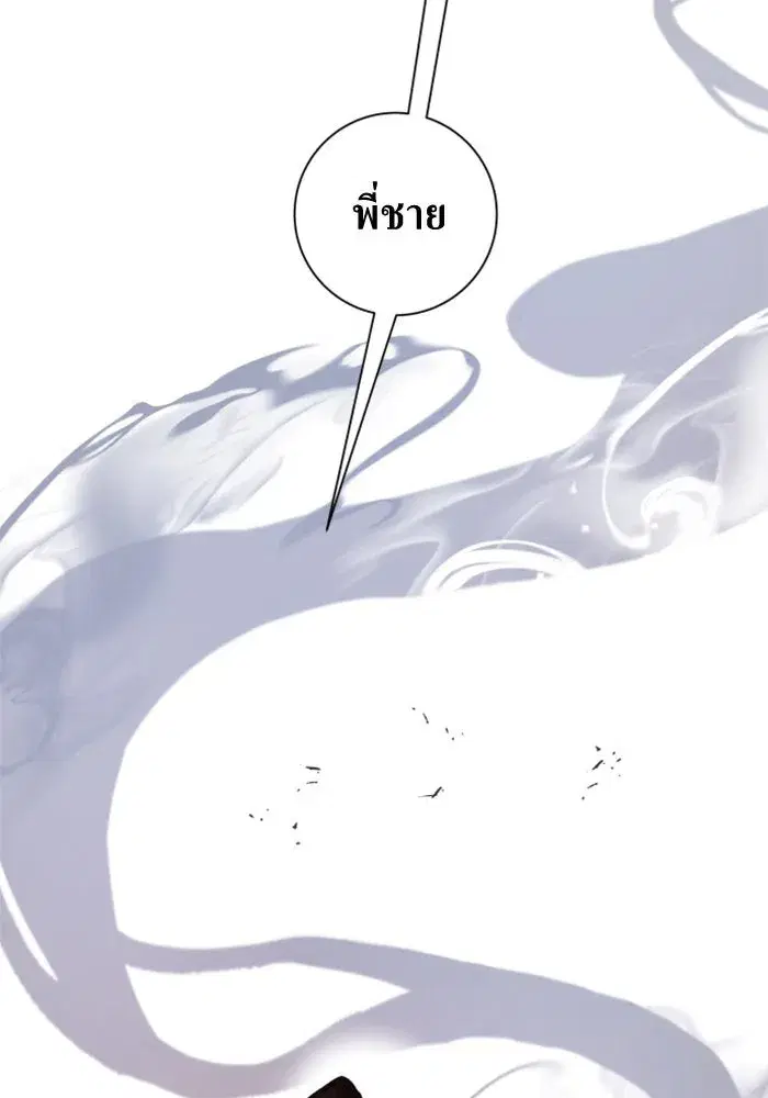 Your Throne ตอนที่ 132 หน้า 179