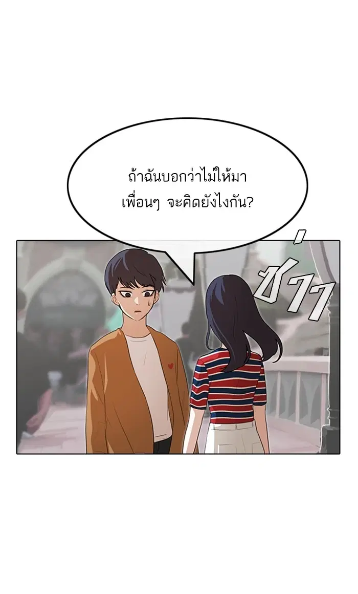 Random Chat ตอนที่ 95 หน้า 47