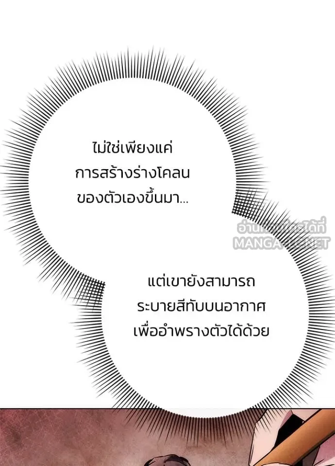 Night of the Ogre ตอนที่ 80 หน้า 120