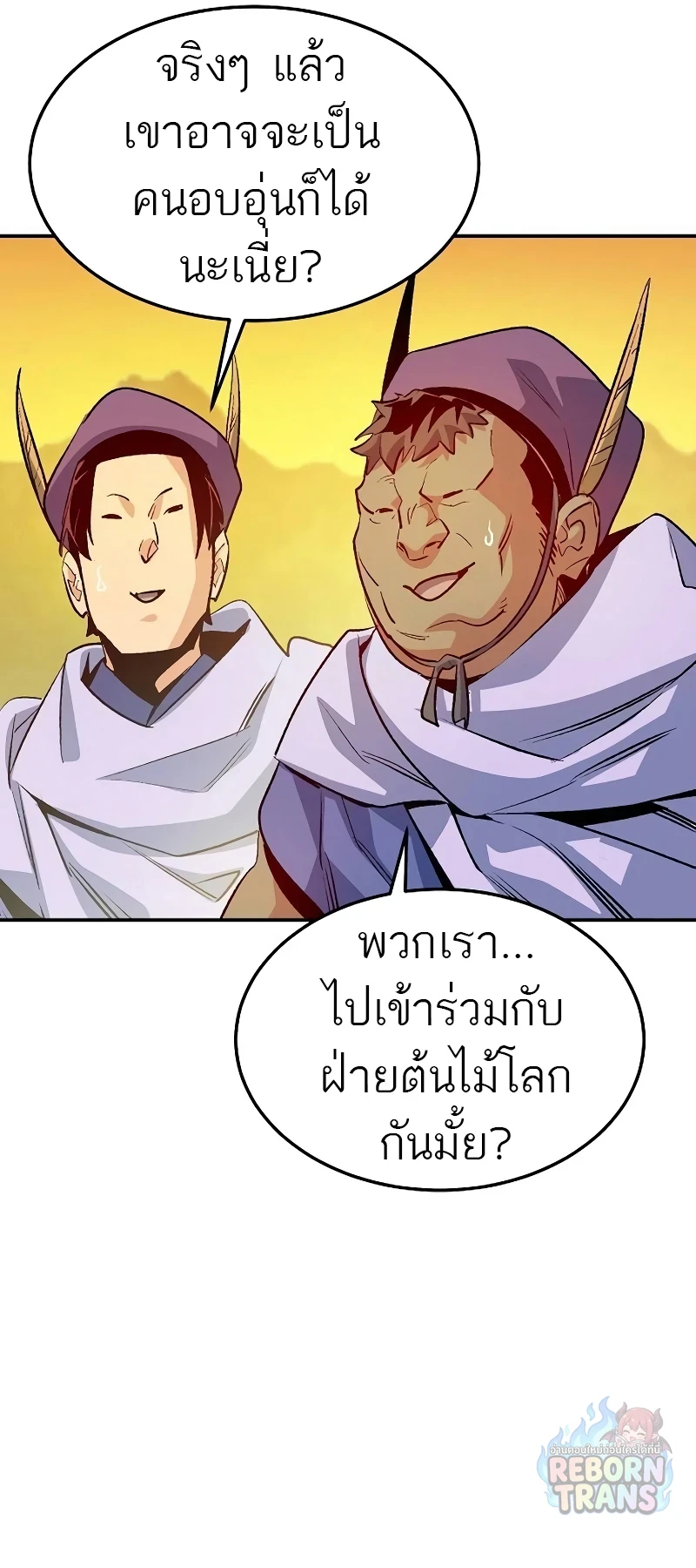 The Lone Necromancer ตอนที่ 131 หน้า 80