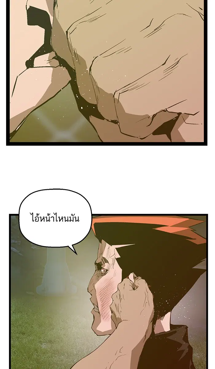 Weak Hero ตอนที่ 57 หน้า 67