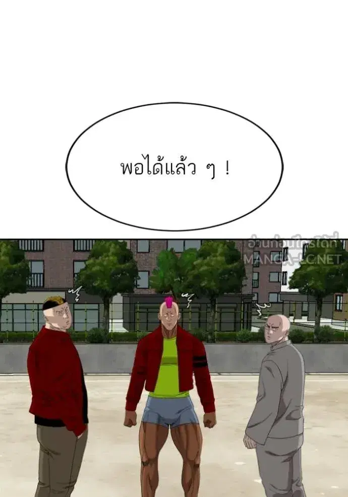 Bad Guy ตอนที่ 282 หน้า 76