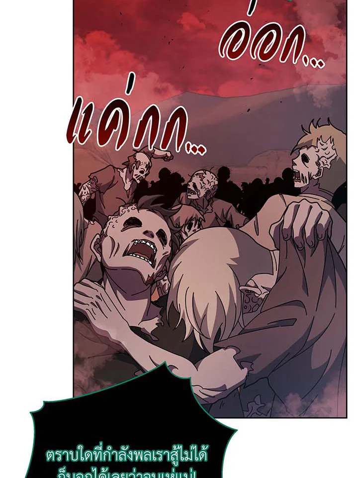 Necromancer Academy’s Genius Summoner ตอนที่ 122 หน้า 35