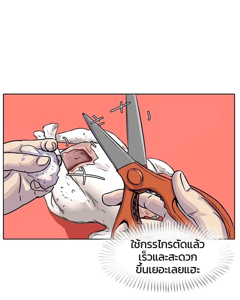 Kitchen Soldier ตอนที่ 21 หน้า 21