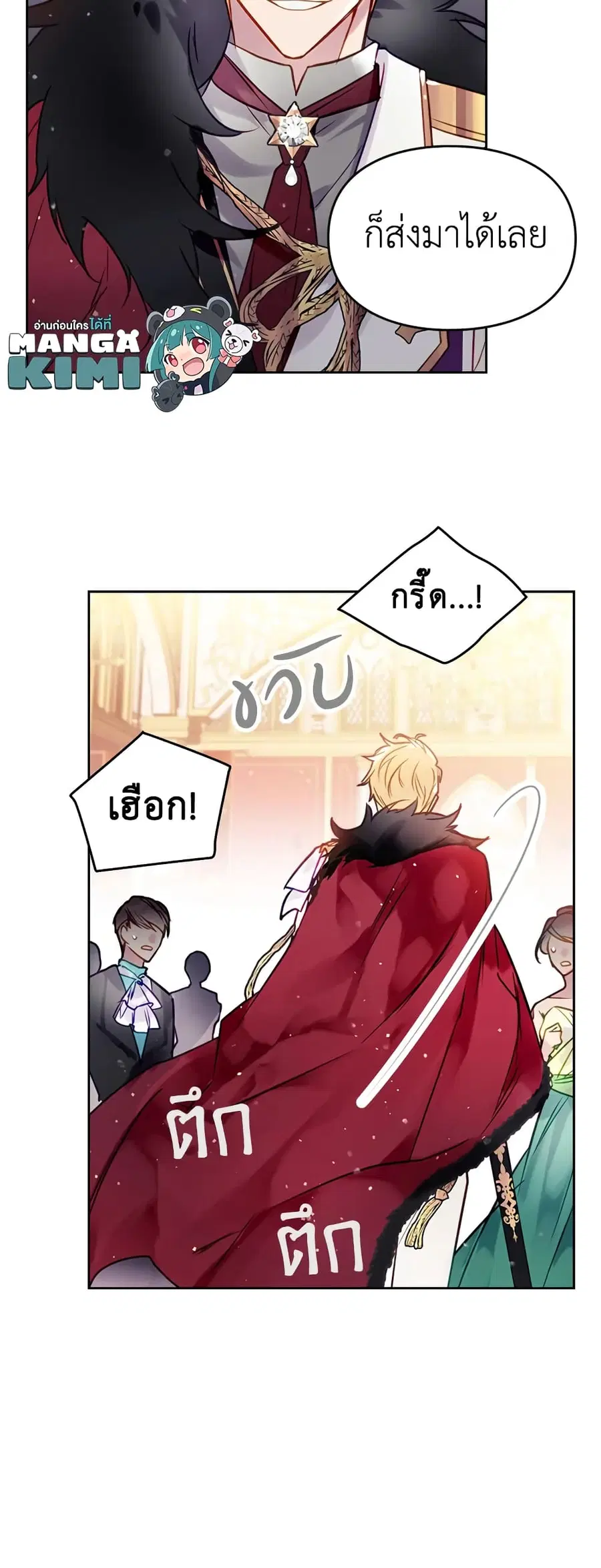 Death Is The Only Ending For The Villainess ตอนที่ 14 หน้า 10